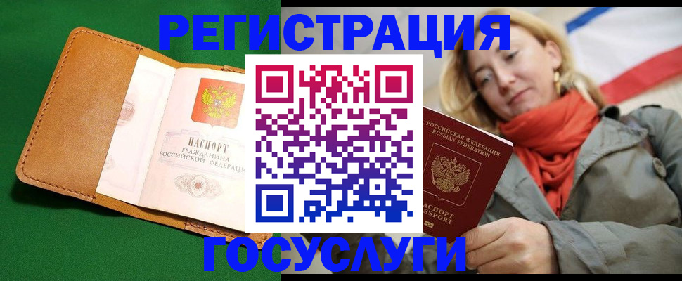 прописка регистрация в Гаврилов-Яме