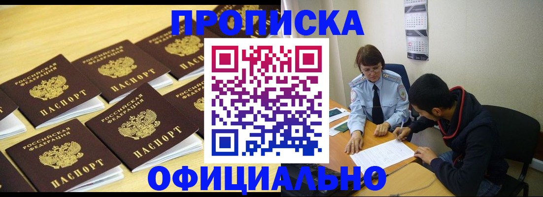 временная регистрация адрес в Гаврилов-Яме