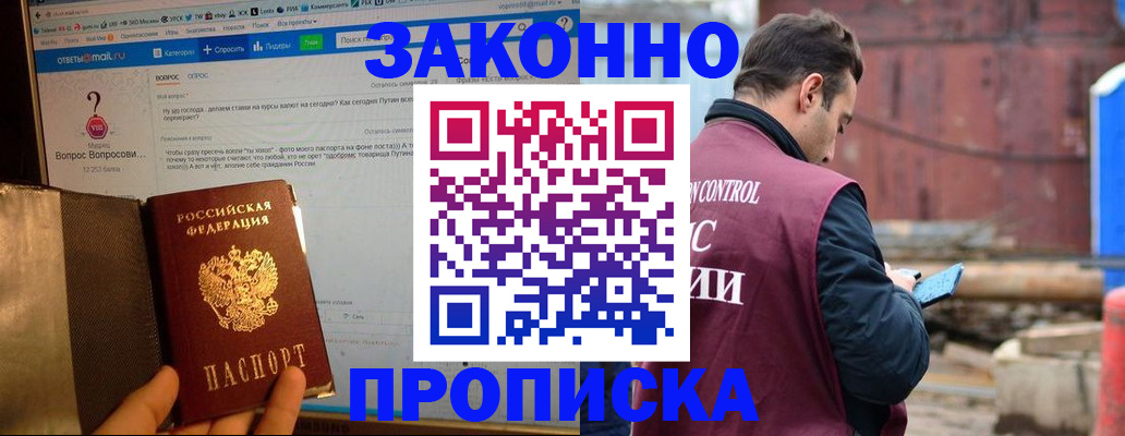 временная регистрация в квартире в Гаврилов-Яме