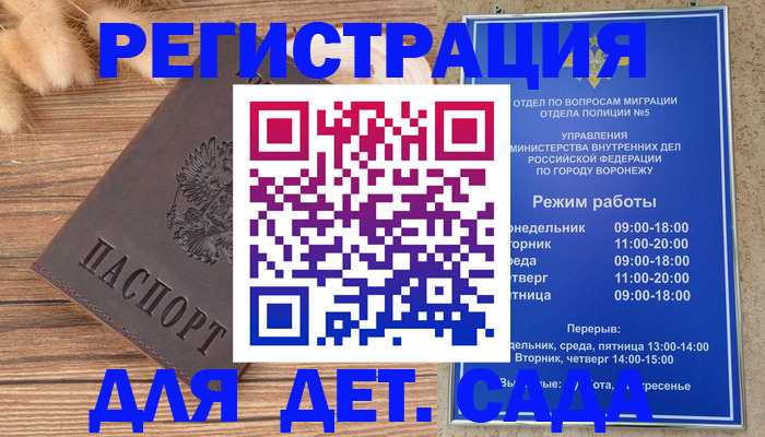 прописка гарантия в Гаврилов-Яме