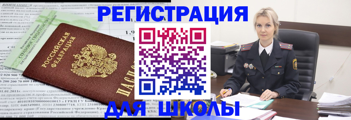 где прописаться в Гаврилов-Яме